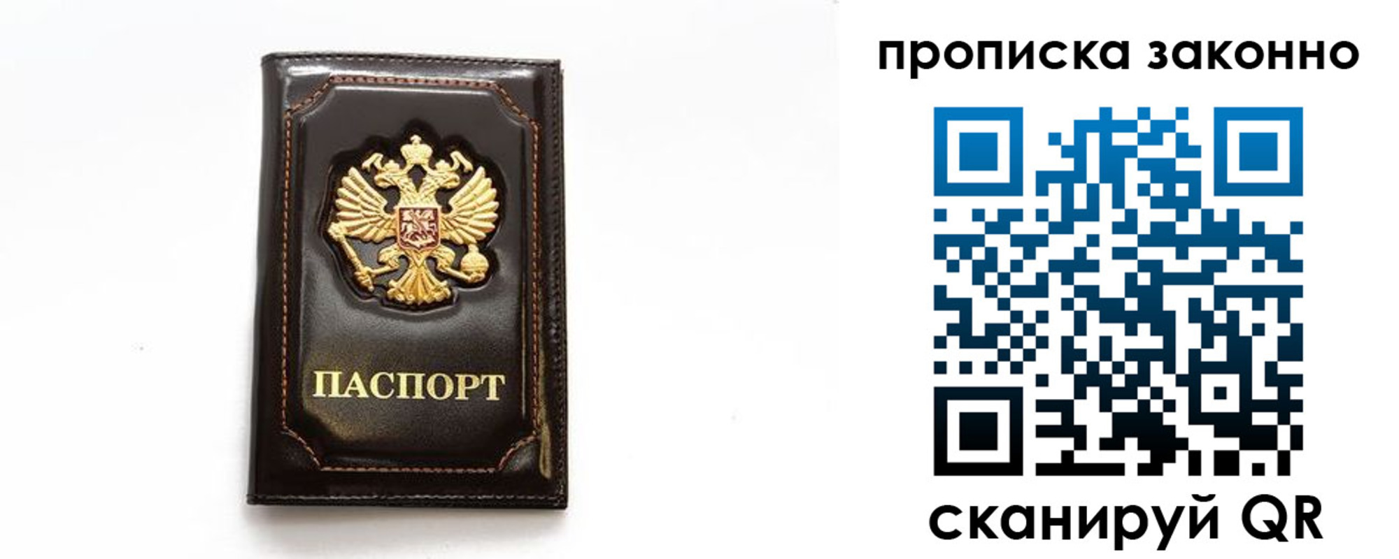 временная регистрация для всех в Октябрьском