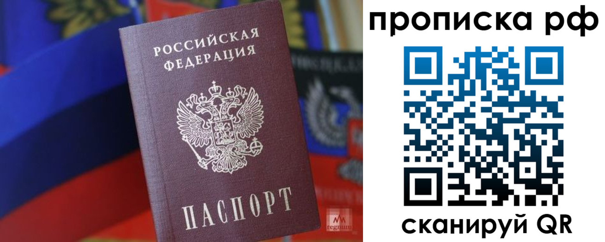 временная регистрация надежно в Октябрьском